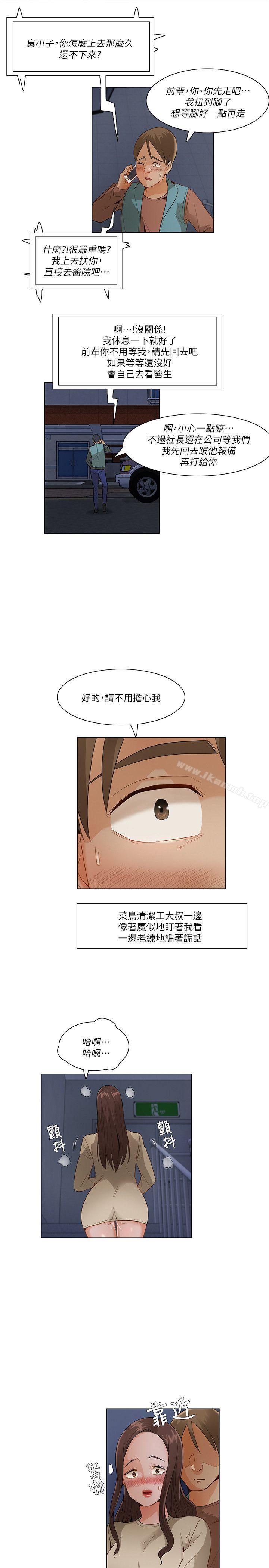 13P - 拜托，奸视我吧