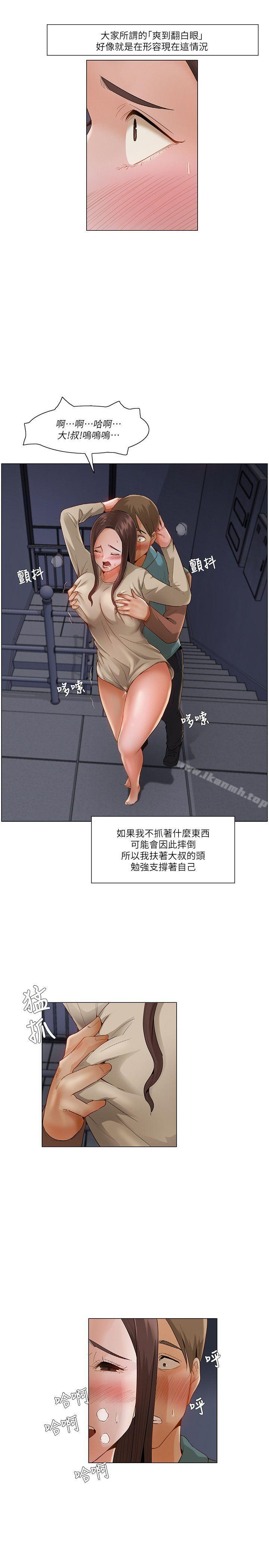 16P - 拜托，奸视我吧