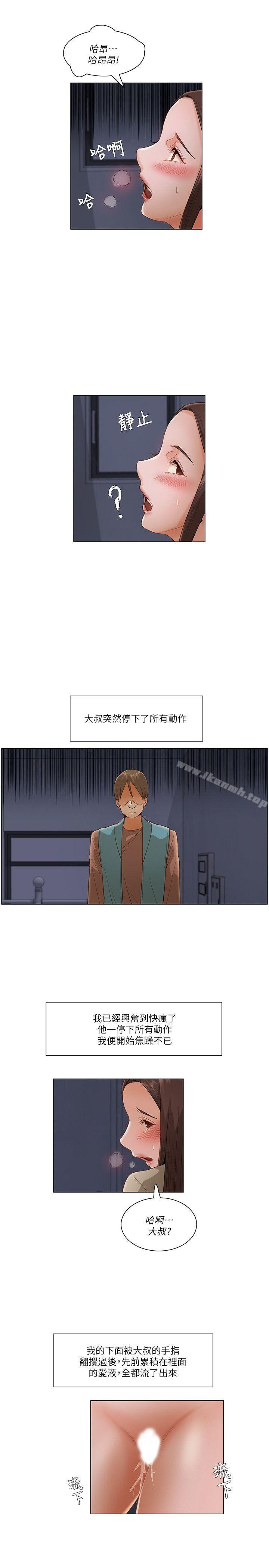 17P - 拜托，奸视我吧