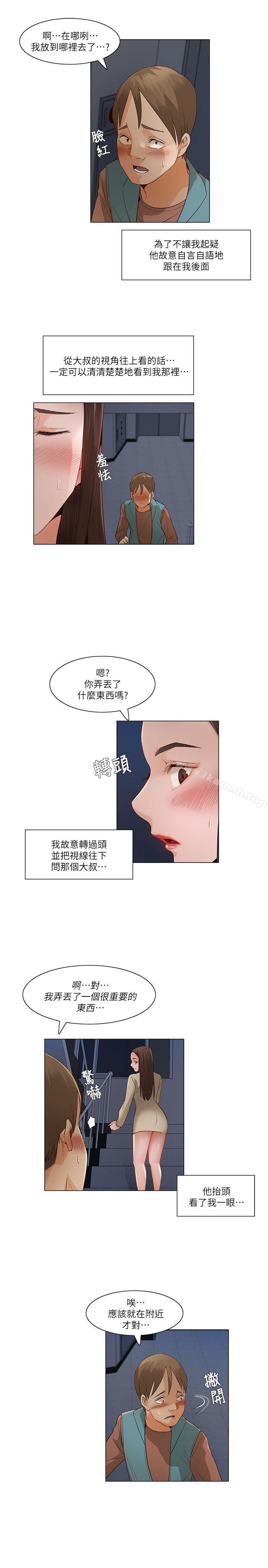 4P - 拜托，奸视我吧