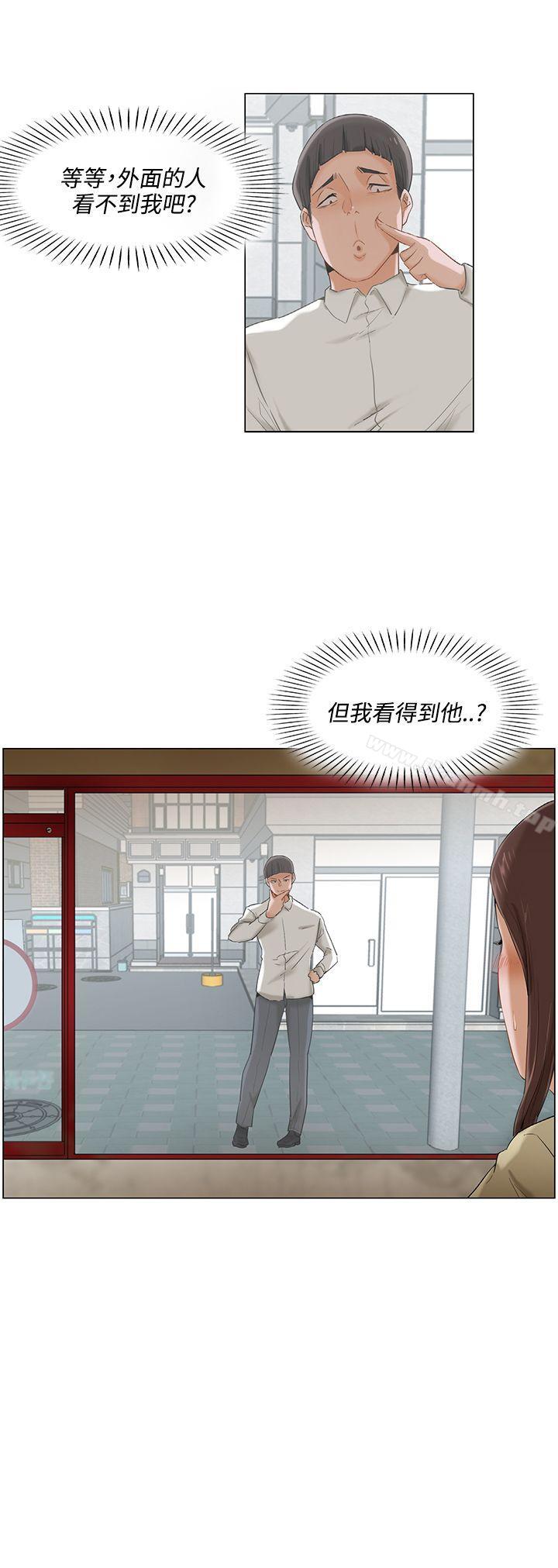 16P - 拜托，奸视我吧