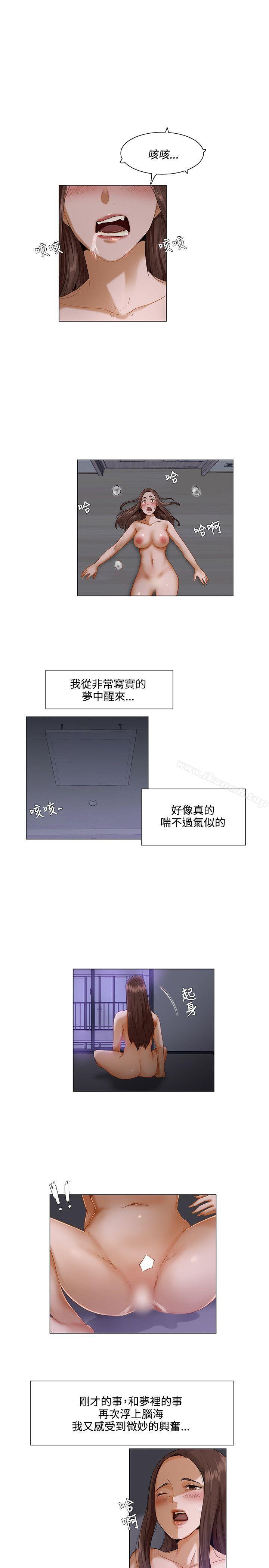 8P - 拜托，奸视我吧