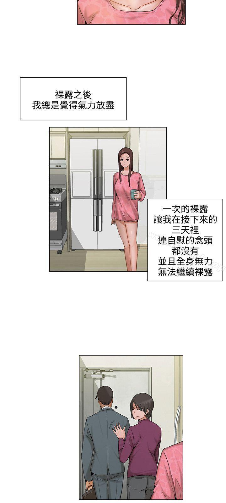 12P - 拜托，奸视我吧