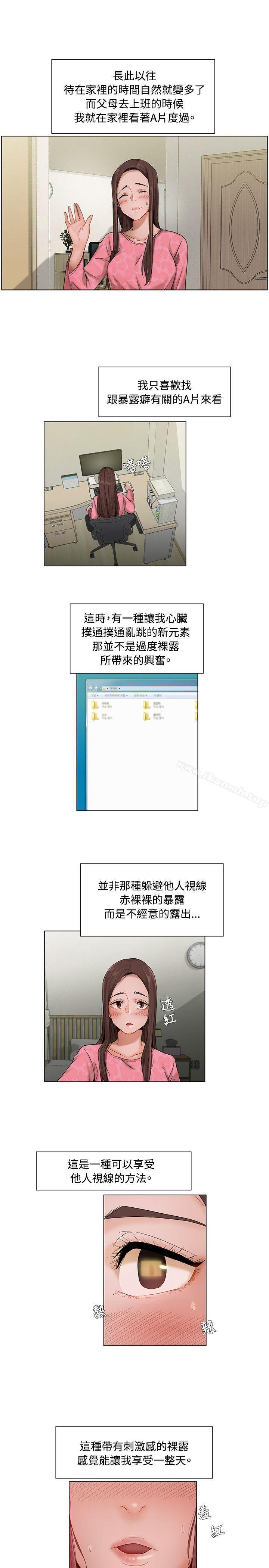 13P - 拜托，奸视我吧