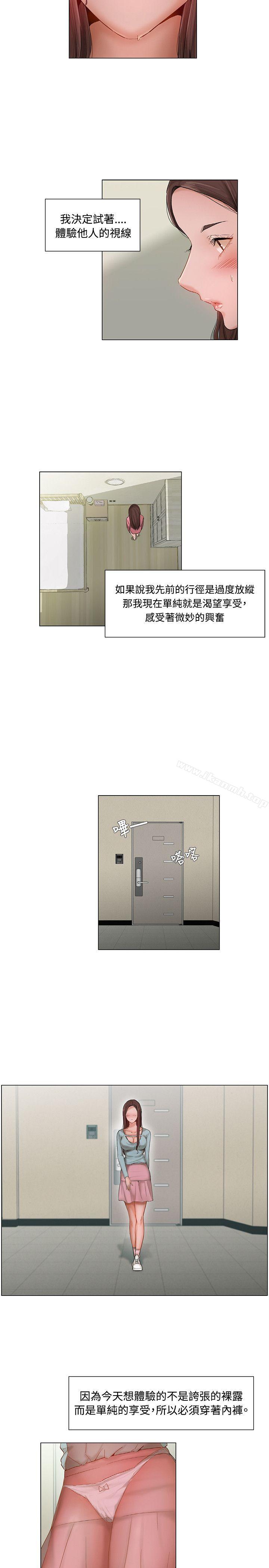 14P - 拜托，奸视我吧