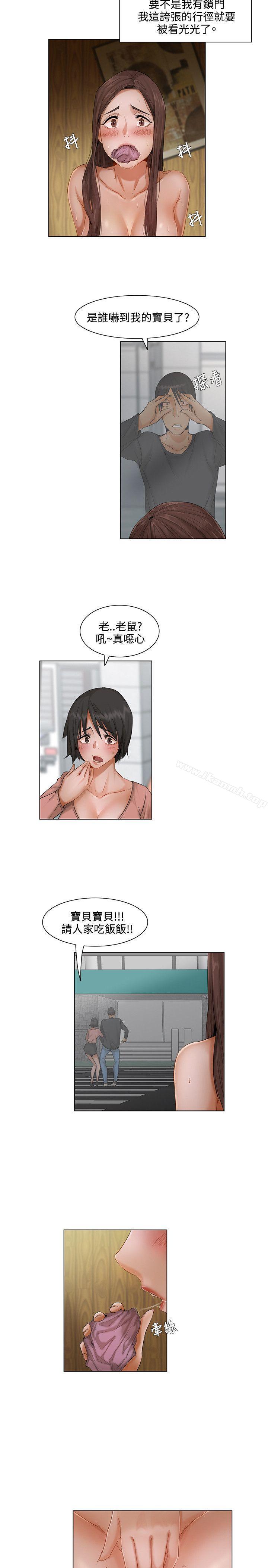 5P - 拜托，奸视我吧