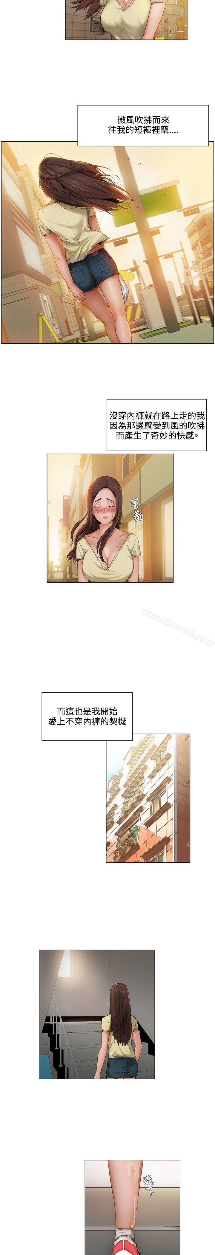 8P - 拜托，奸视我吧