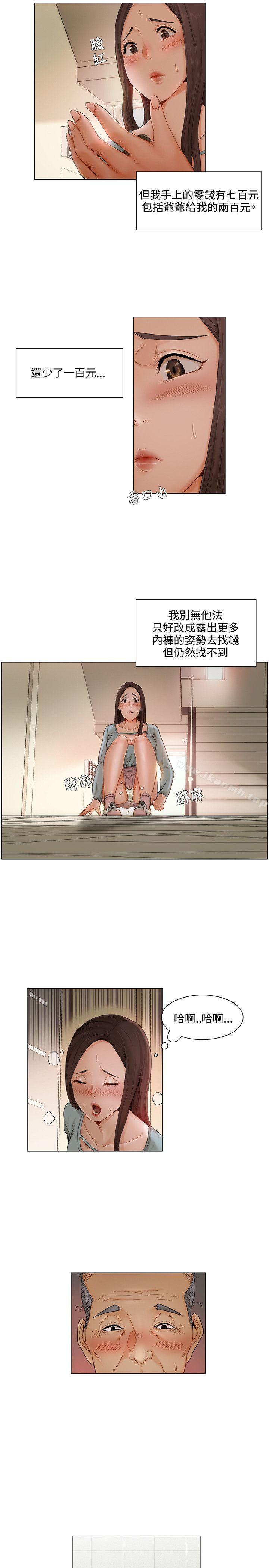 10P - 拜托，奸视我吧