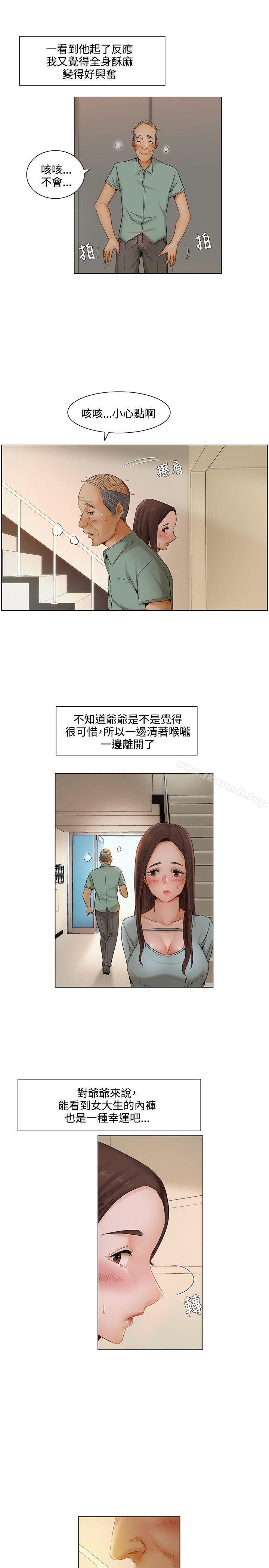 14P - 拜托，奸视我吧
