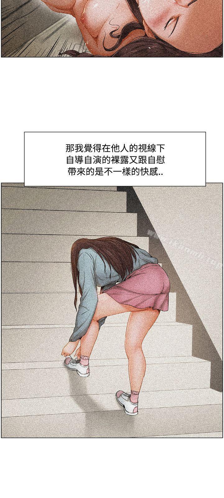 15P - 拜托，奸视我吧