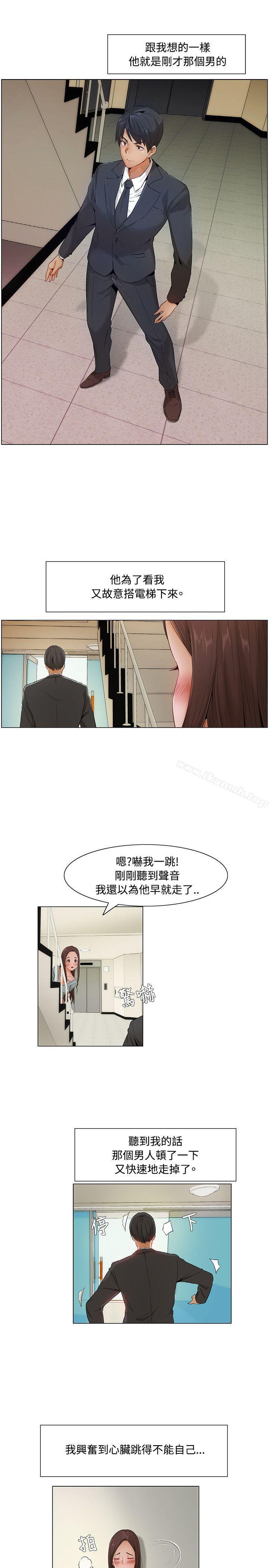 8P - 拜托，奸视我吧
