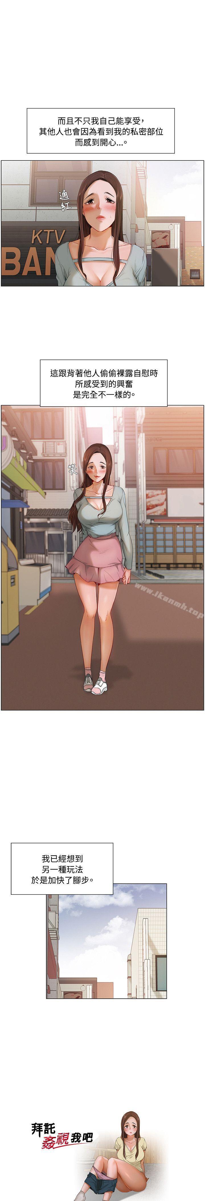 1P - 拜托，奸视我吧