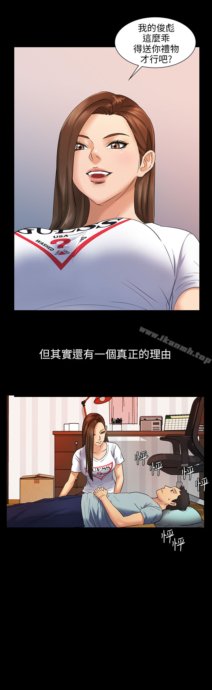 23P - 傀儡
