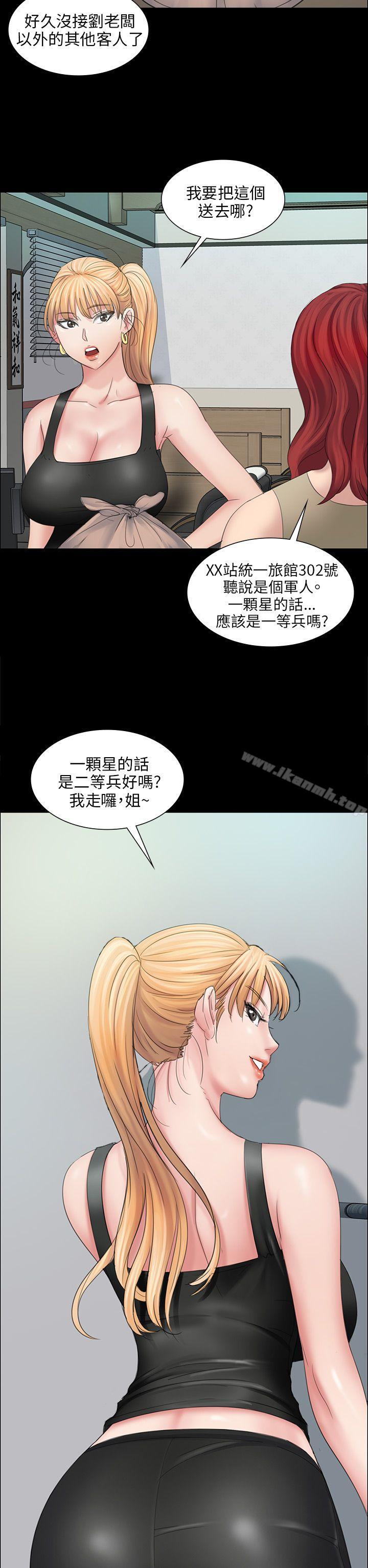 14P - 傀儡