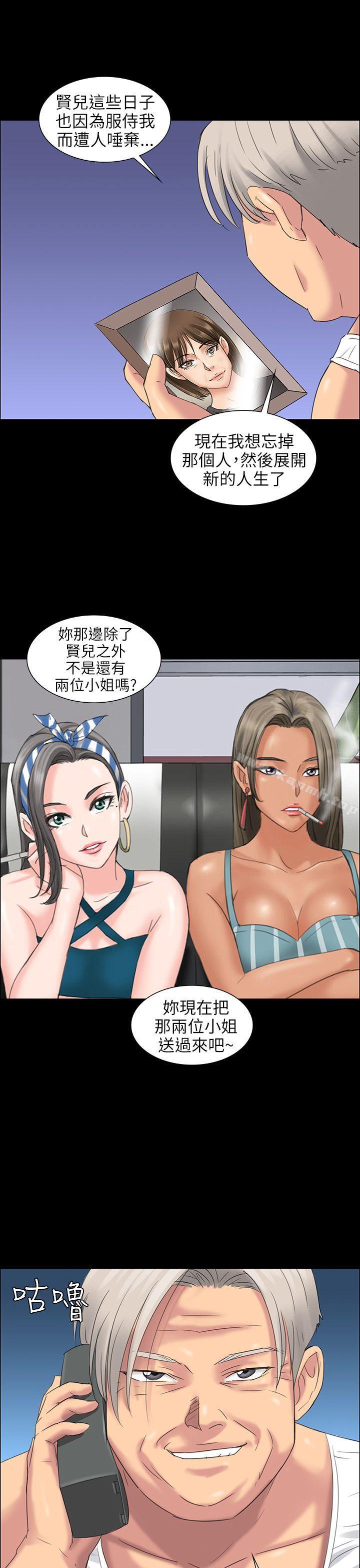 2P - 傀儡