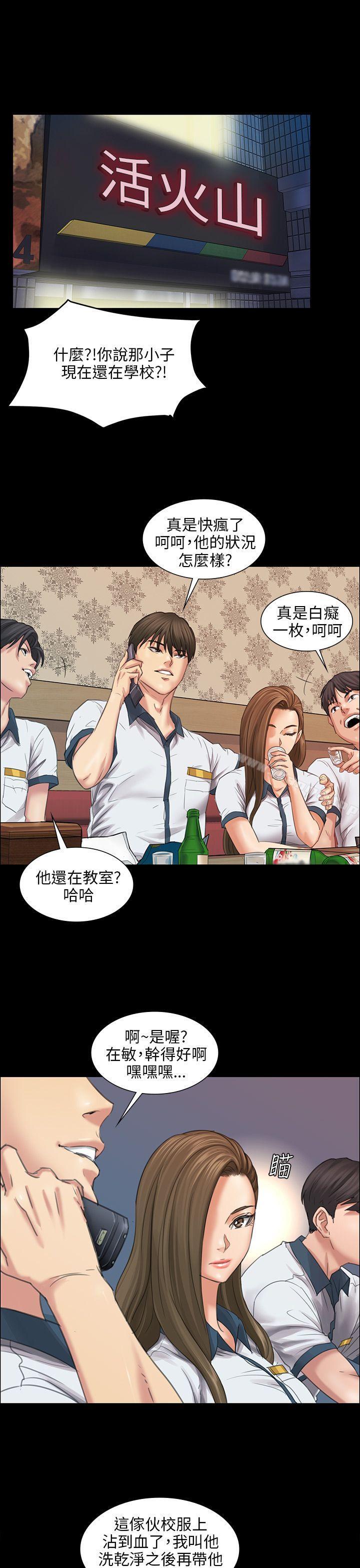 24P - 傀儡