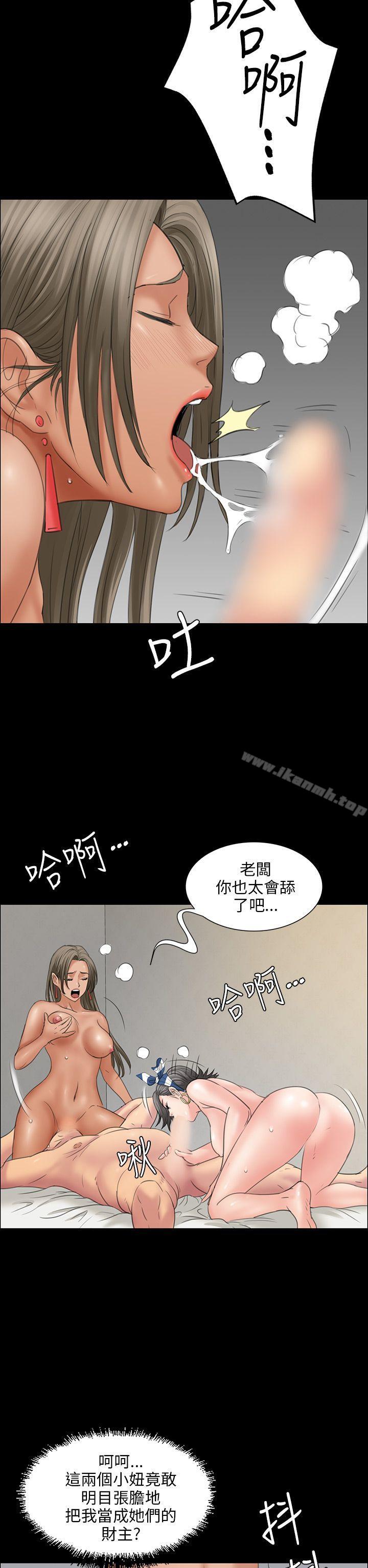 39P - 傀儡