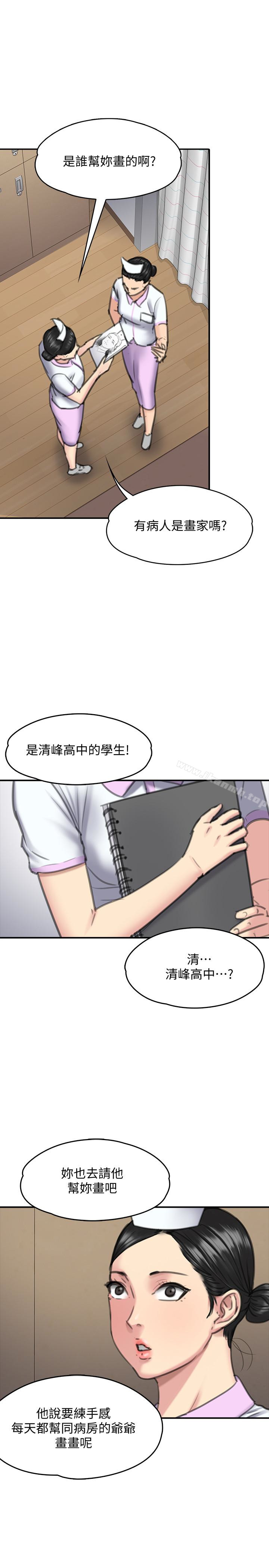 13P - 傀儡