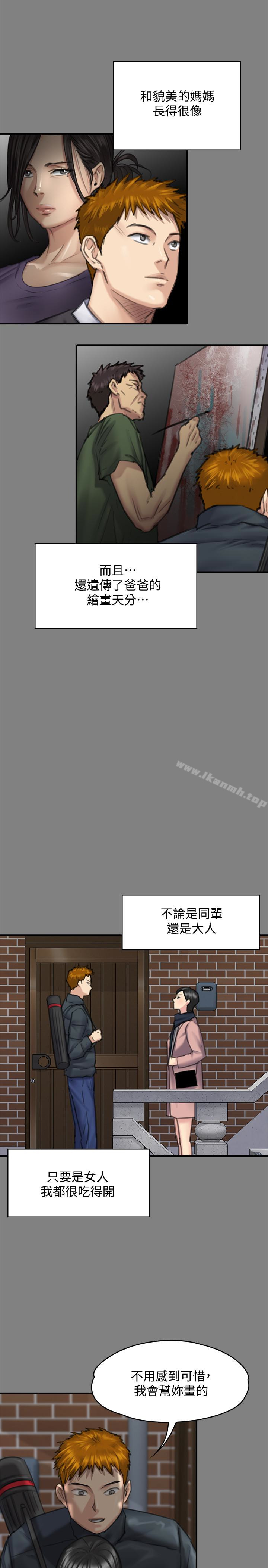 20P - 傀儡