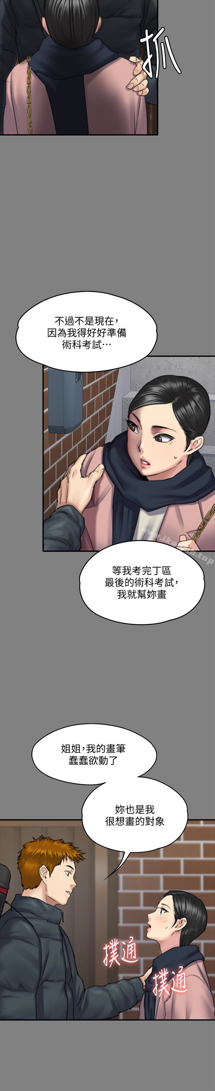 21P - 傀儡