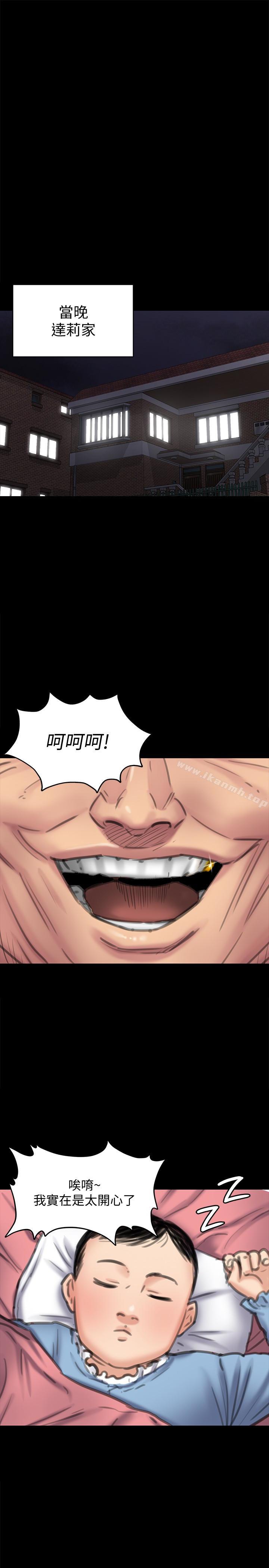 30P - 傀儡