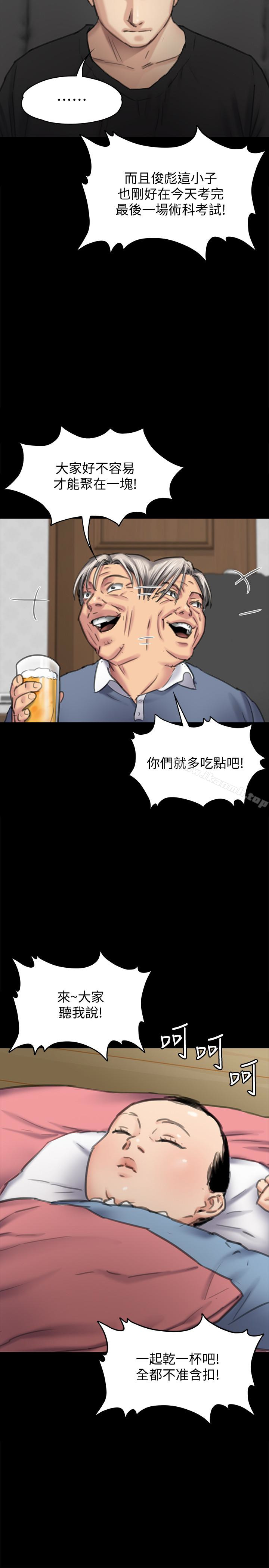 32P - 傀儡