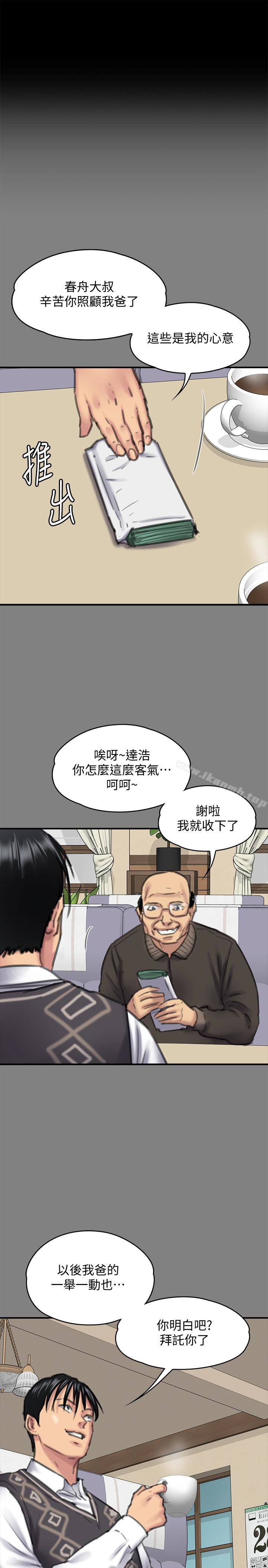 21P - 傀儡
