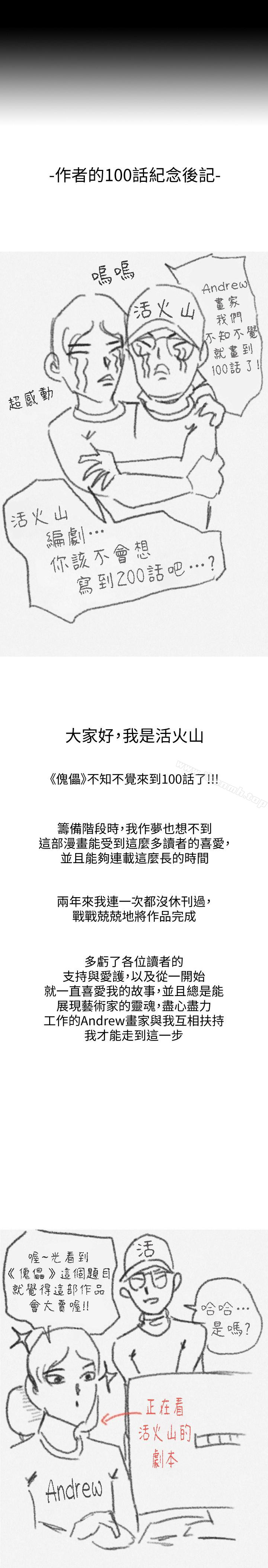 34P - 傀儡