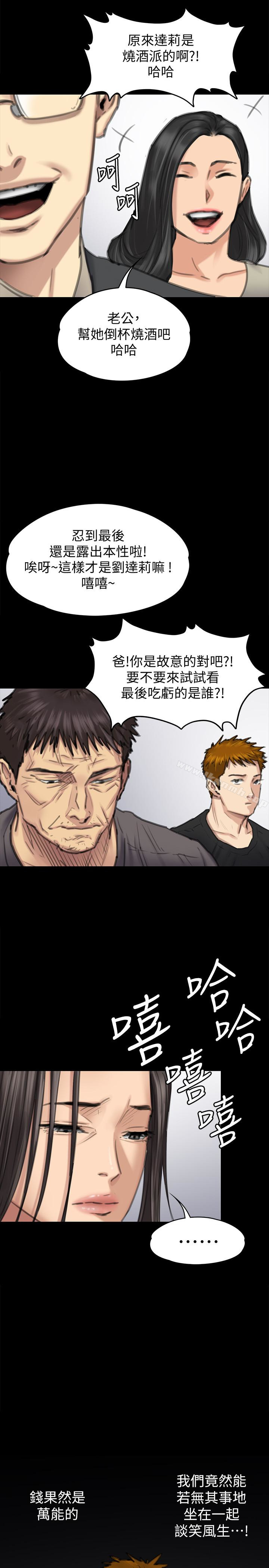 6P - 傀儡