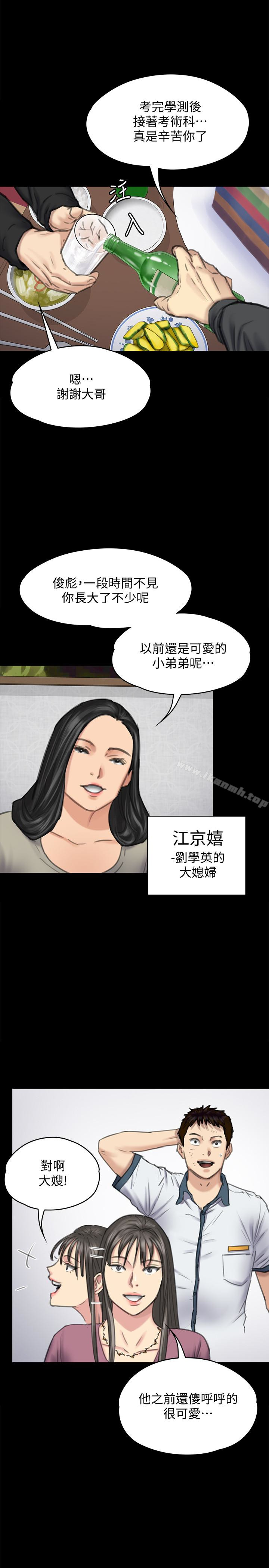 8P - 傀儡