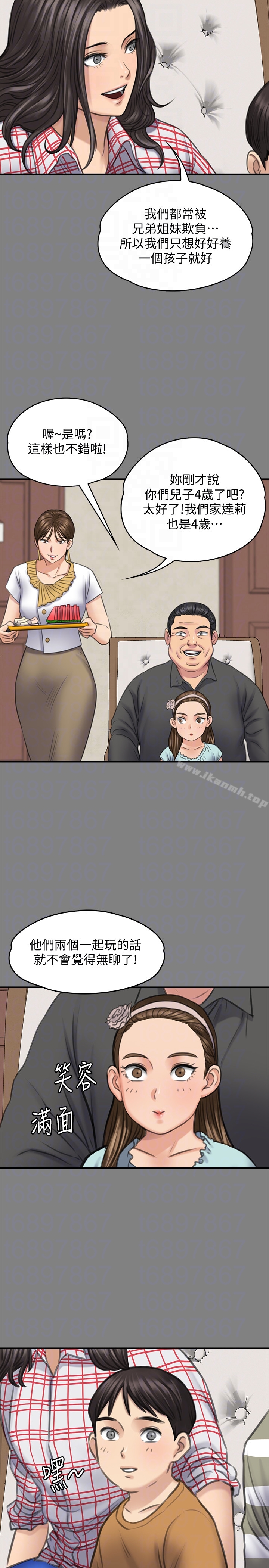 11P - 傀儡