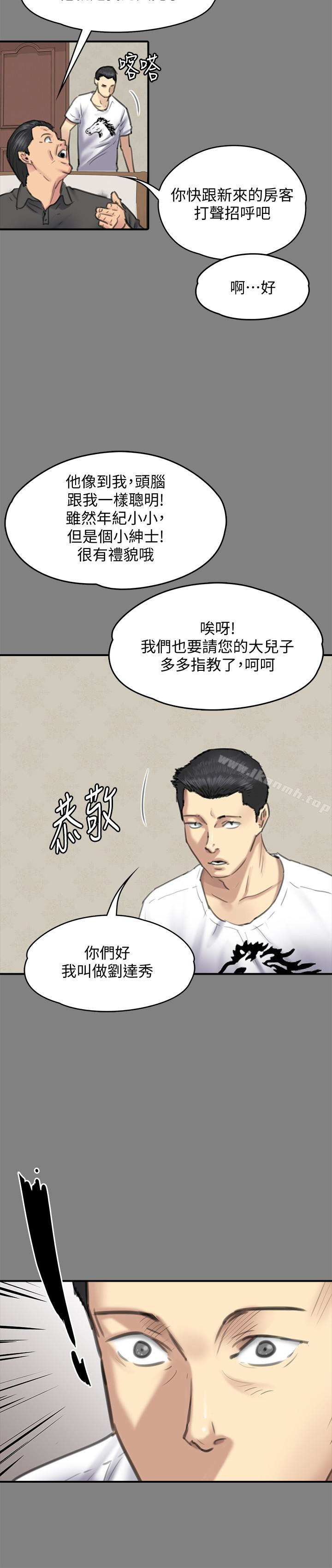 14P - 傀儡