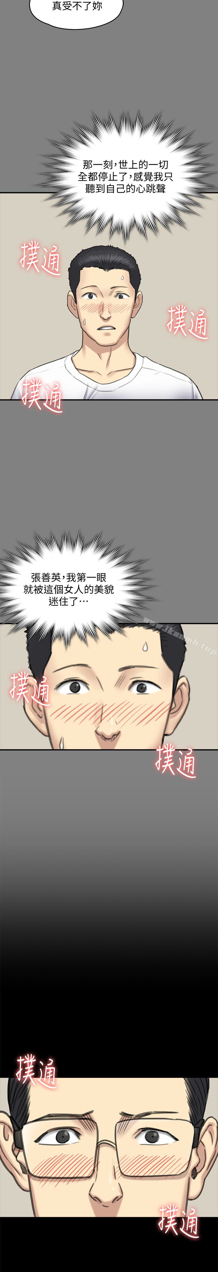 17P - 傀儡
