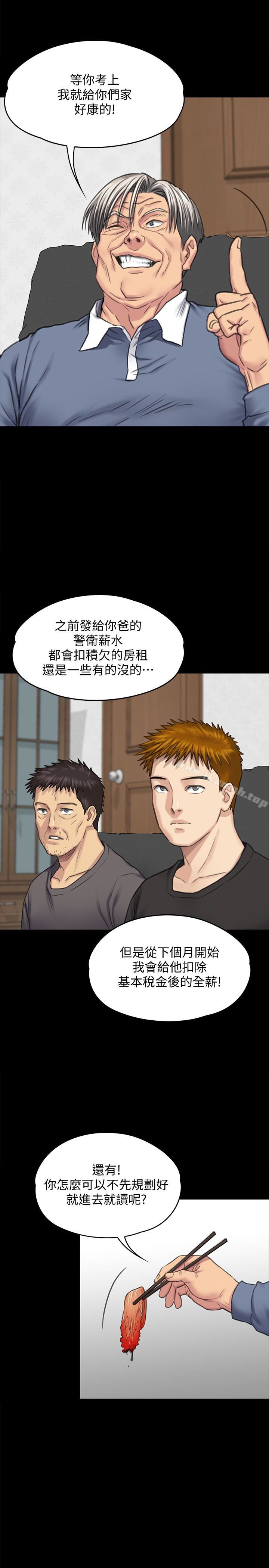 20P - 傀儡
