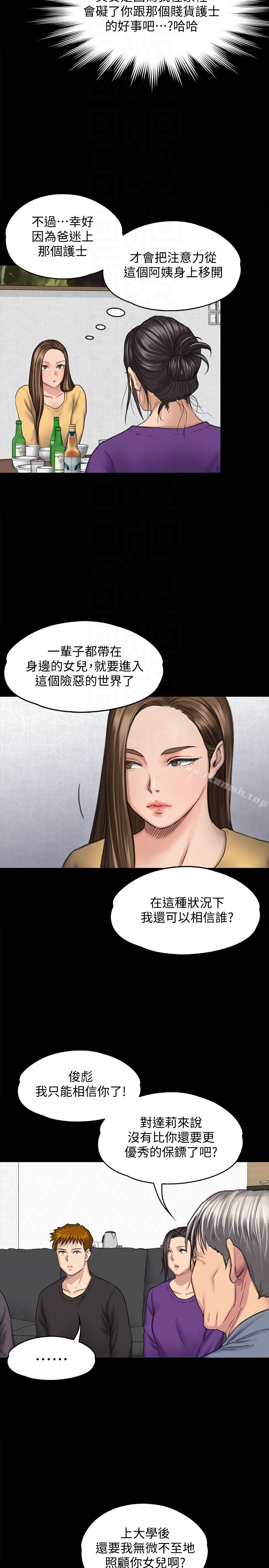 23P - 傀儡