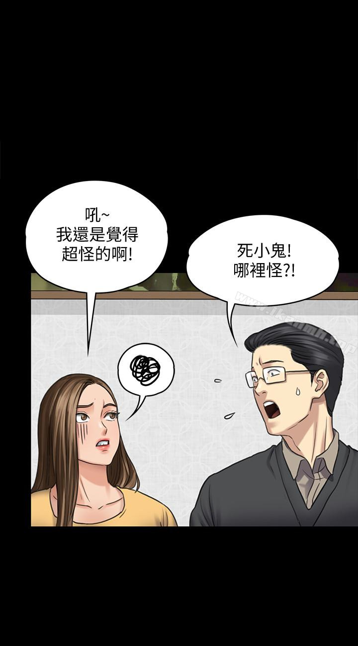 8P - 傀儡