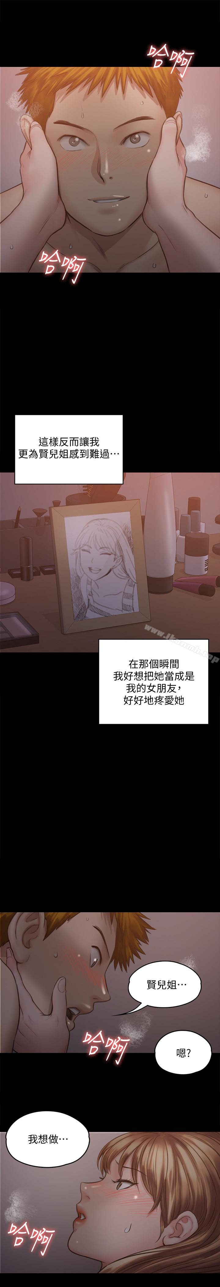 26P - 傀儡