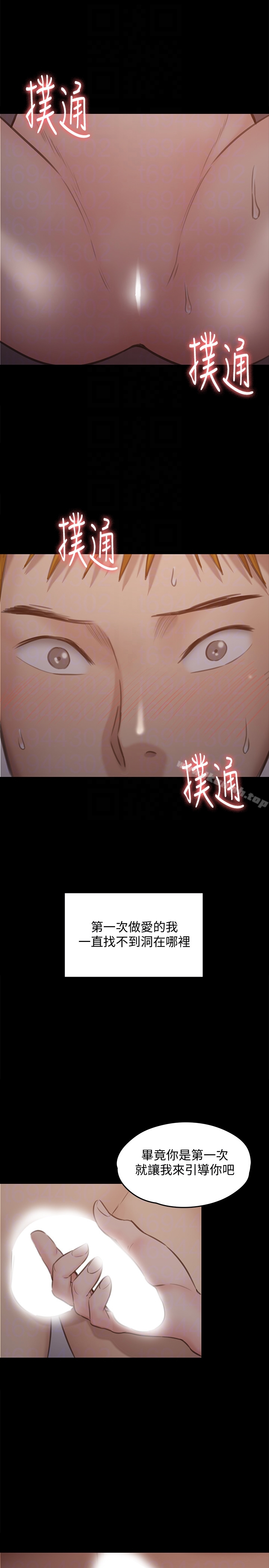 29P - 傀儡