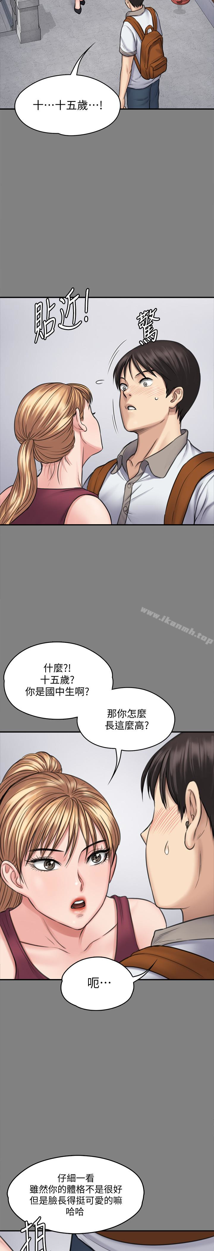 16P - 傀儡