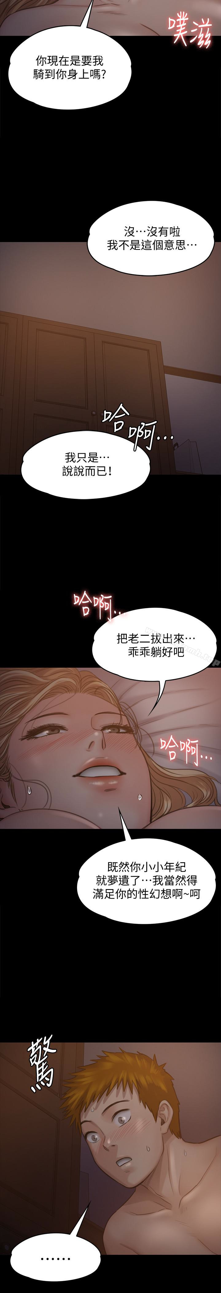 22P - 傀儡
