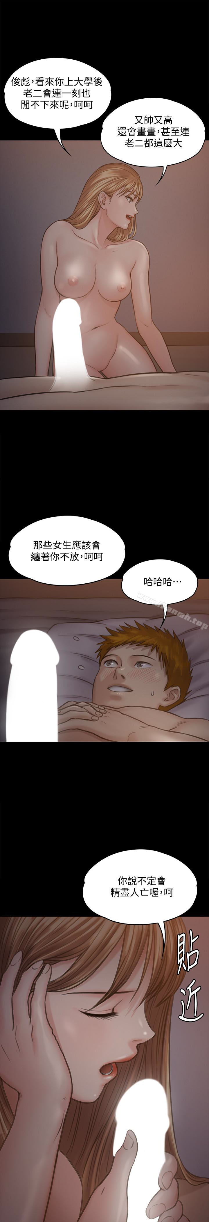 24P - 傀儡