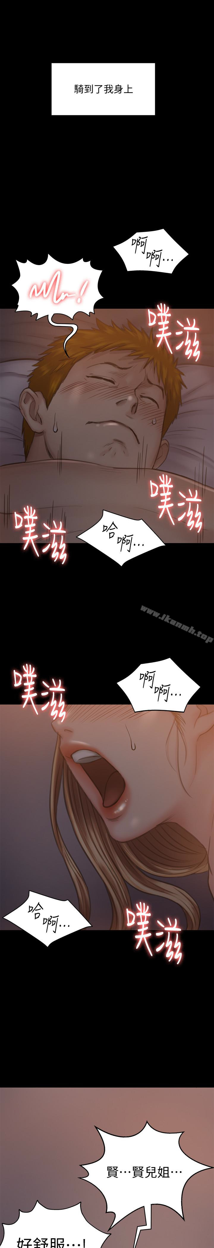 32P - 傀儡