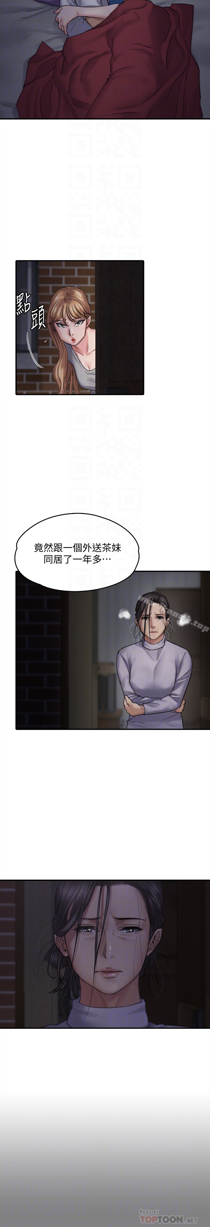 11P - 傀儡