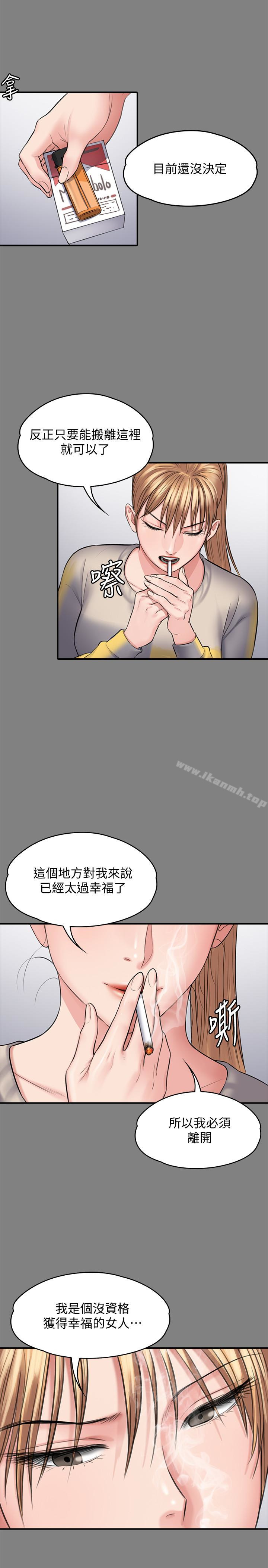 13P - 傀儡