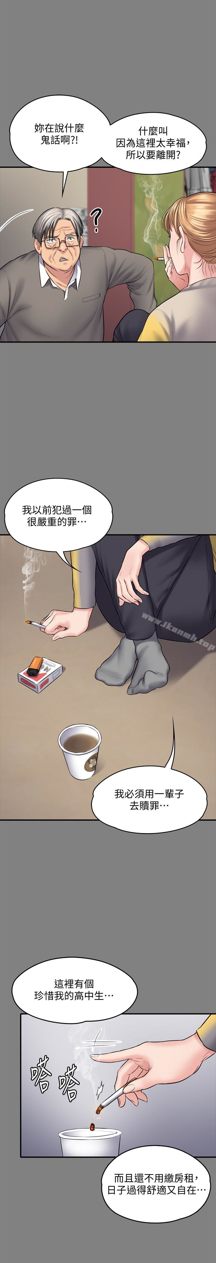 14P - 傀儡