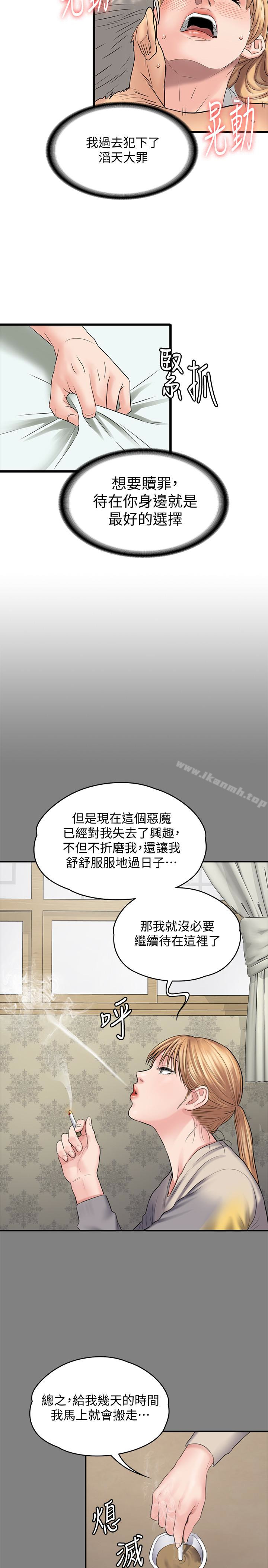 24P - 傀儡