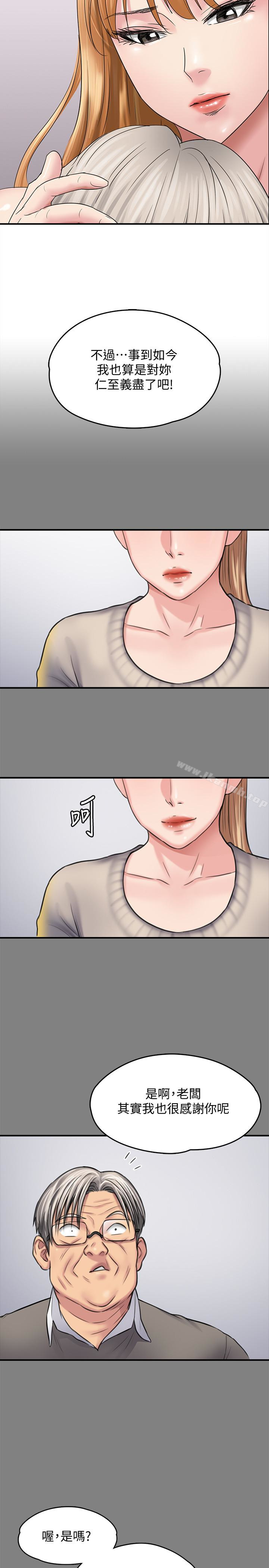 8P - 傀儡