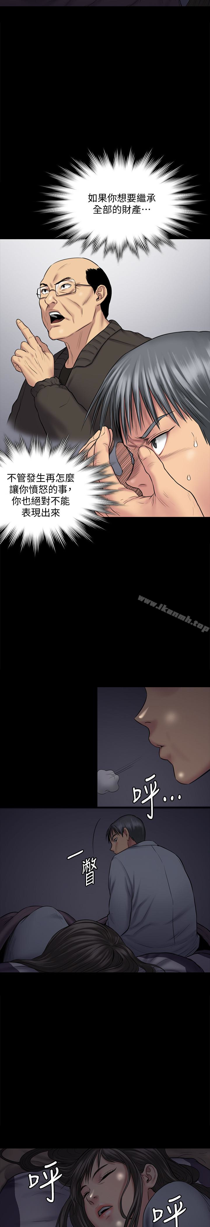 13P - 傀儡