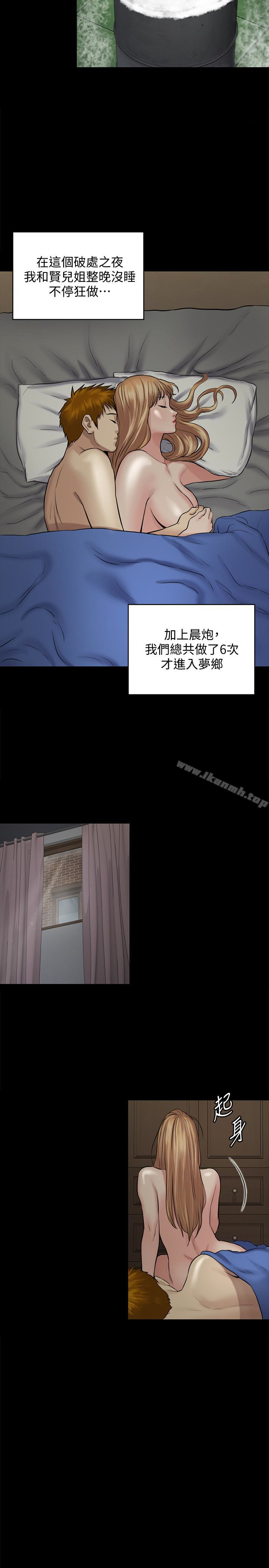 16P - 傀儡