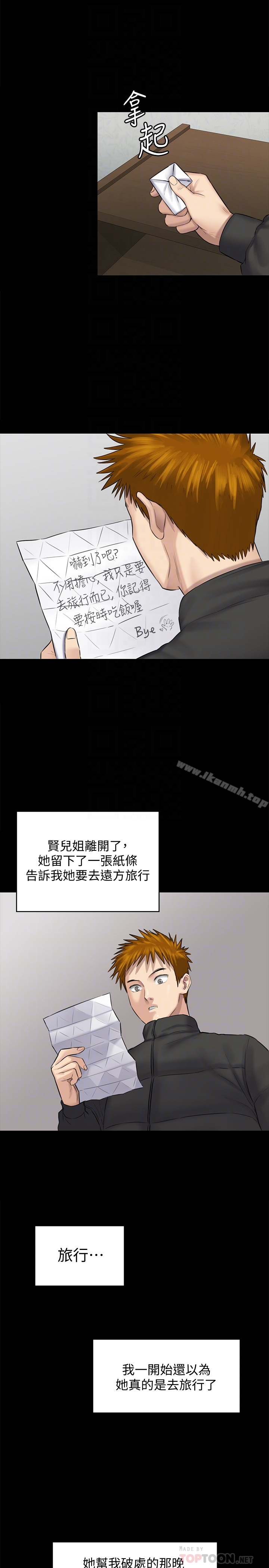 31P - 傀儡